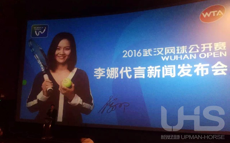 恰好時受邀參加2016武網(wǎng)李娜代言新聞發(fā)布會