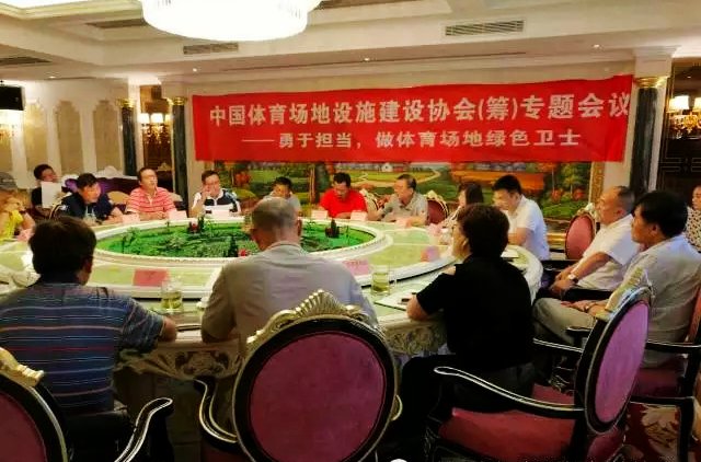 恰好時鄭重承諾：勇于擔當，做體育場地綠色衛士！