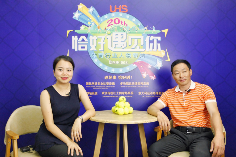 恰好遇見吉林康體劉永利：見證中國網球運動的發展