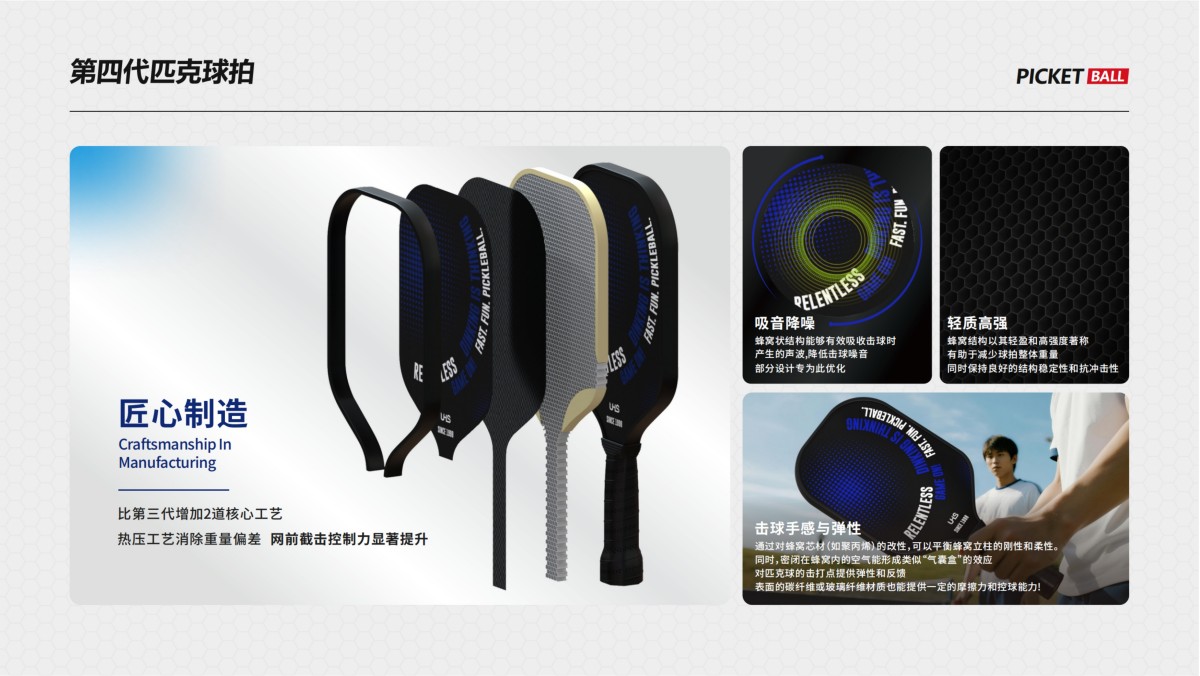 匹克球拍t300和t700區別