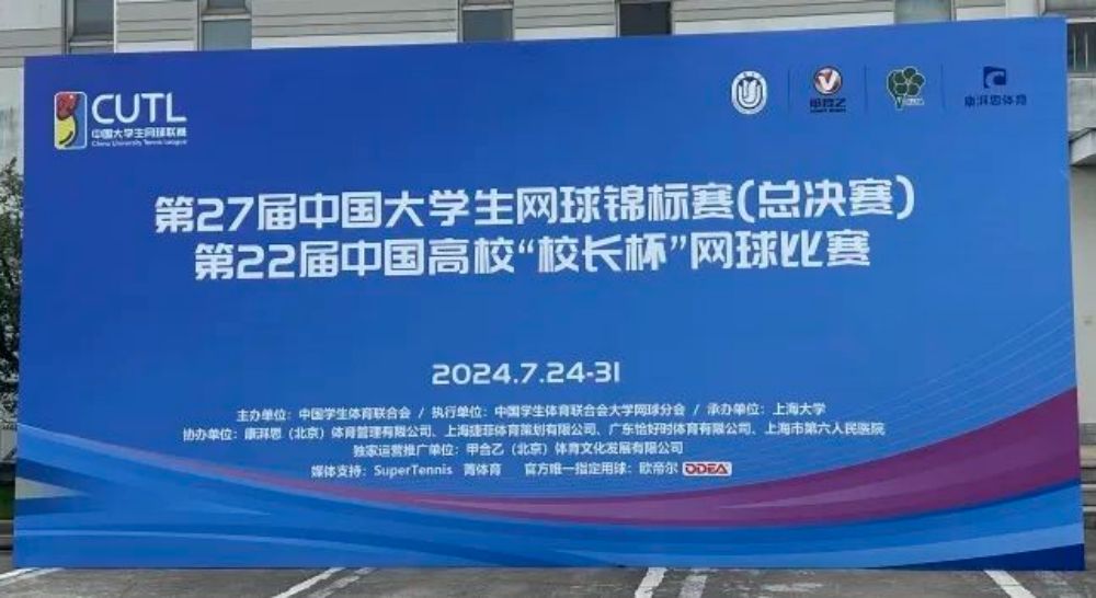 攜手共進，恰好時助力網(wǎng)球賽事盛舉