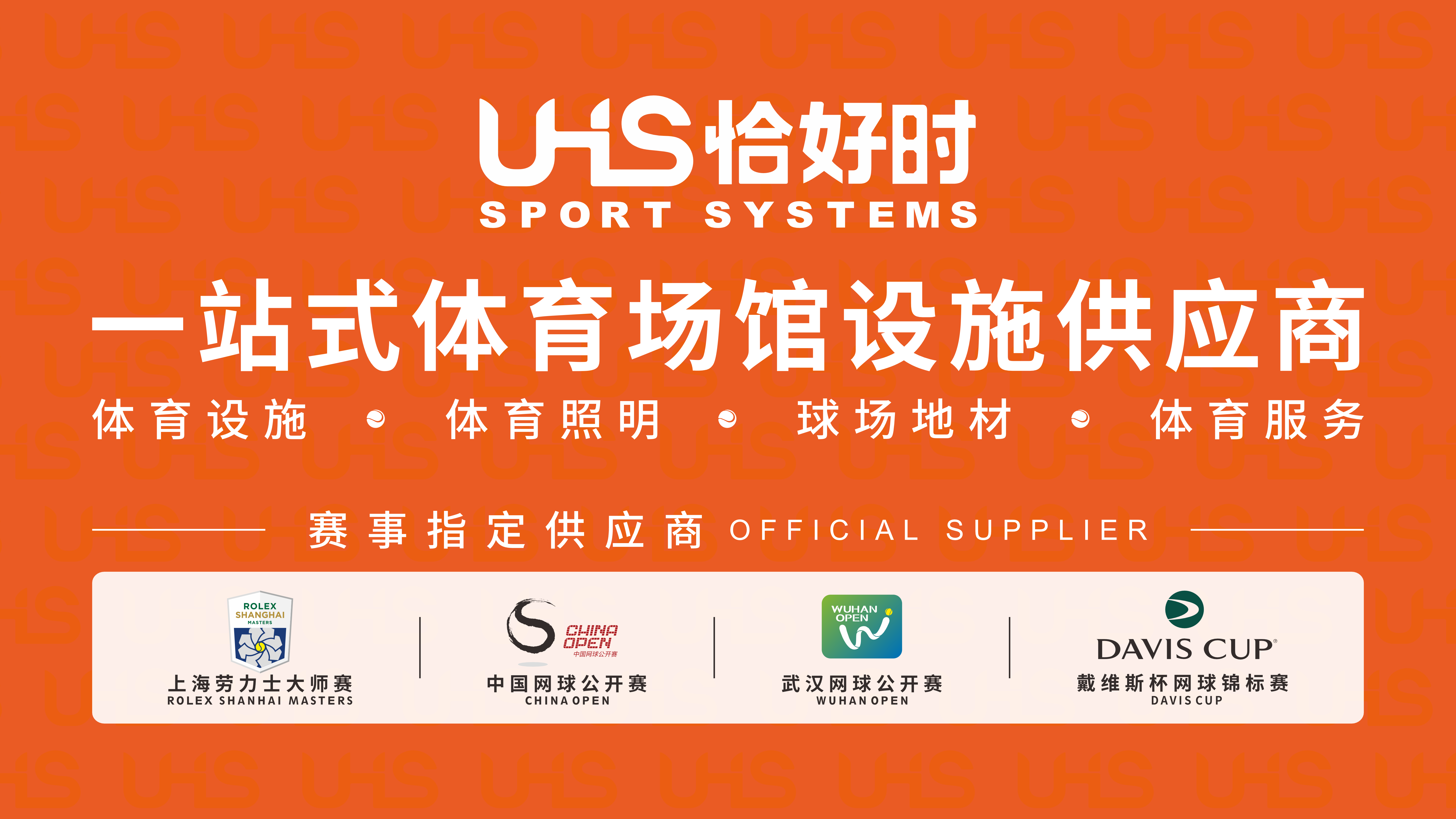 恰好時球場專用圍欄網廠家：品質與創新并驅的行業先鋒