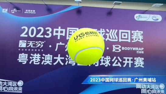 共見精彩，2023中國網球巡回賽CTA1000廣州站完美落幕！