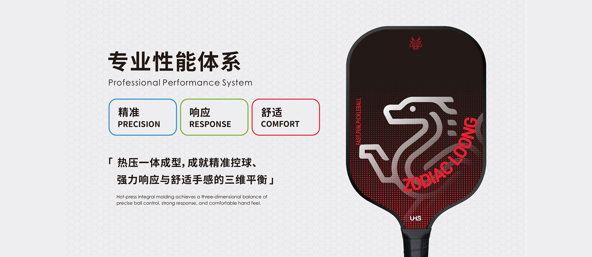 T700碳纖磨砂十二生肖匹克球拍